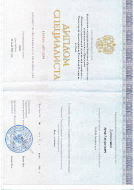 Лицензия
