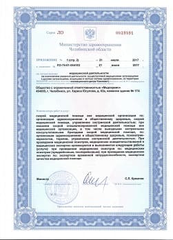 Лицензия