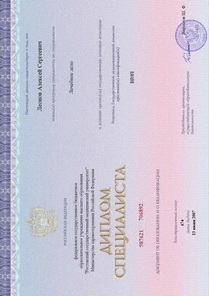 Лицензия
