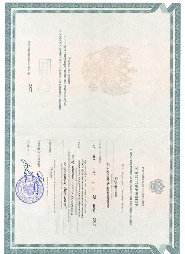 Лицензия